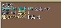 士兵水龙枪.jpg