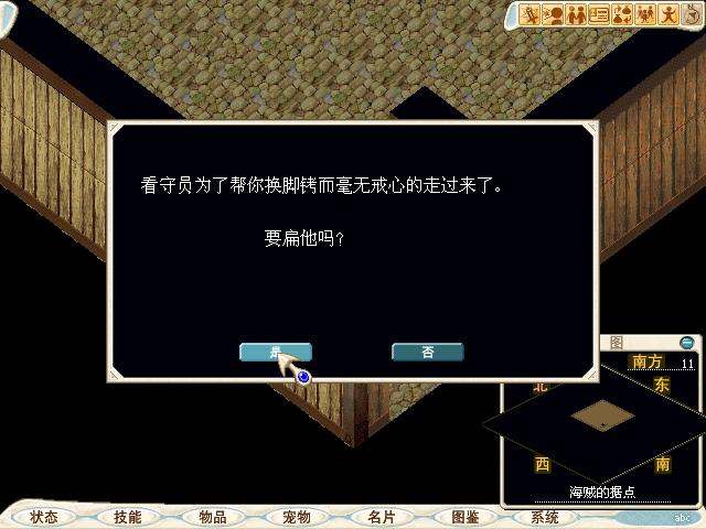 6.跟鹹鱼说话，当他走过来帮你换脚镣的时候乘机把他打晕，可以拿到[有鱼腥味的头巾]。