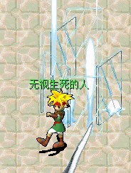 信大叔.街头无敌状态