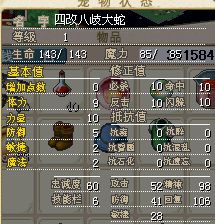 大蛇.jpg