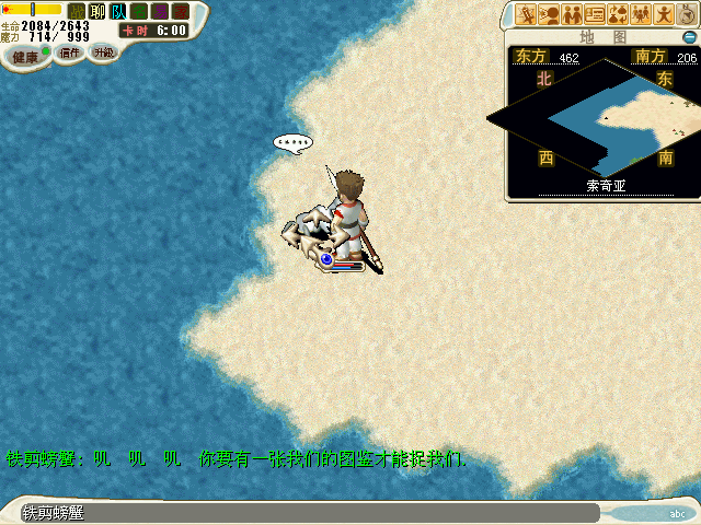 铁钳螃蟹