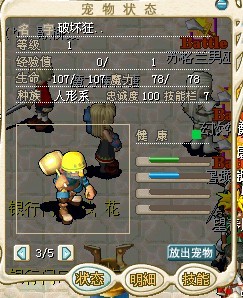 破坏王 2X.jpg