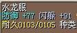 Q 龙衣/2X