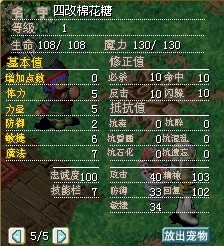四改棉花糖