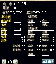 這寵 5X