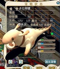 造型