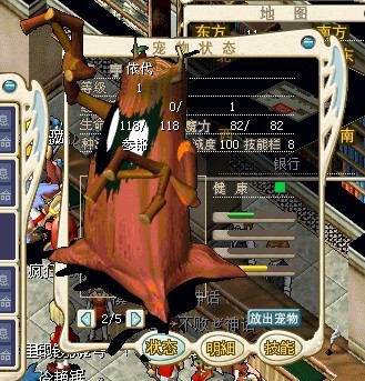 造型