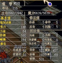 +防的~其实不加防加血比较好