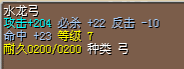 11绿水龙弓.bmp