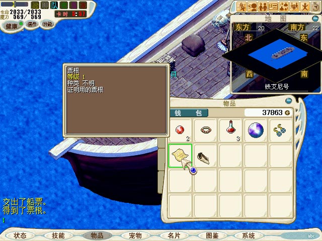 登出票根会消失,无法下船,只能重新拿船票