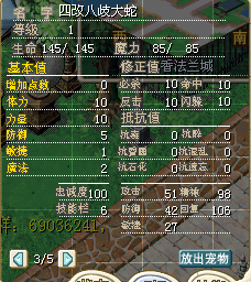 ４改大蛇.bmp