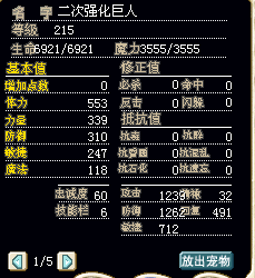 ２强巨人.bmp