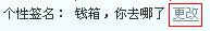 点这个更改