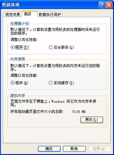 6(虚拟内存).jpg