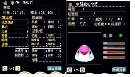 强化4改粉海豚.jpg