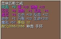 奥戒.jpg