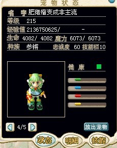 未强化加敏明星7X