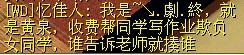 欺负.jpg