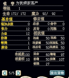 我买的！