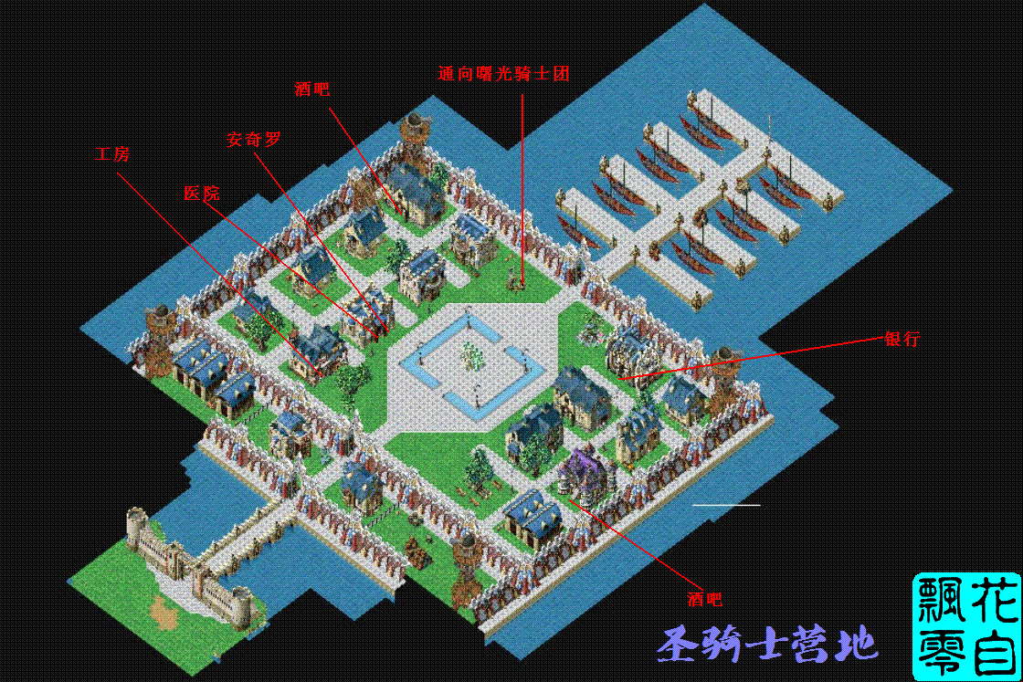 圣骑士团营地.jpg