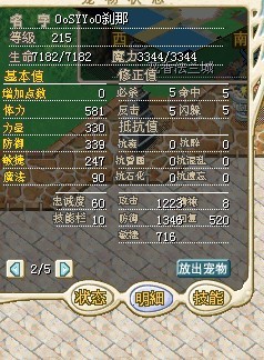 满血