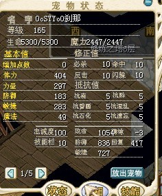满血加点