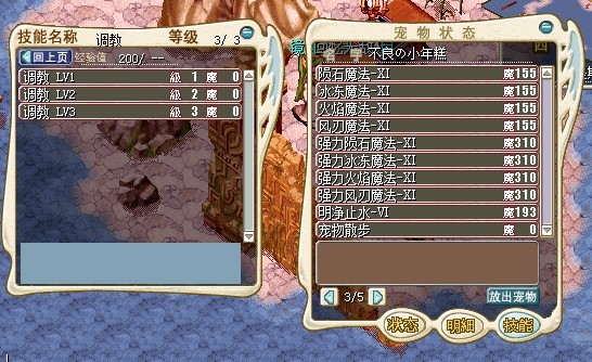 4转士兵，3级调教