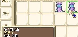 狼人蛋