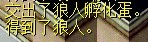 然后是狼人蛋