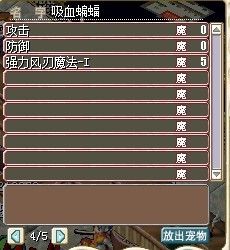 吸血蝙蝠技能