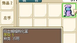 吸血蝙蝠蛋