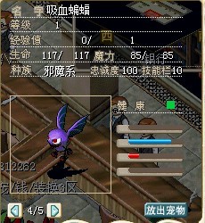 吸血蝙蝠造型