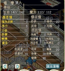 狼人能力