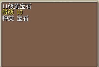 11黄2X&nbsp;&nbsp;有5个 多个可以便宜