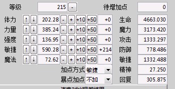 加敏的