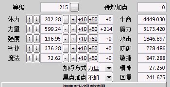 加攻的
