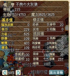 满级狼人（+攻）