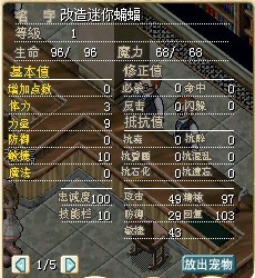 1级能力