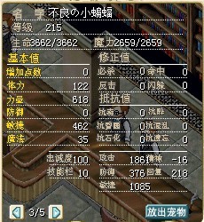 满级能力（+攻）
