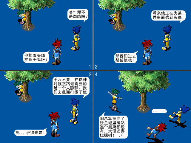 法兰城没有的设施（一）