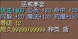 该拳套为RMB物品。100R购买会送你格斗6转。只能6转格斗或者武斗者装备。武斗者目前新手无法就职