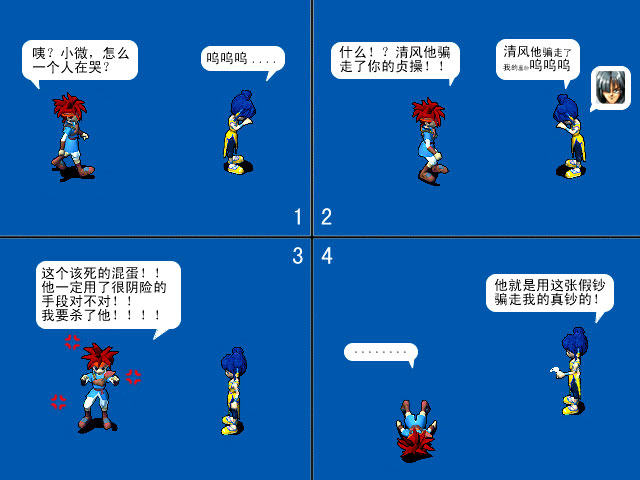 小薇的“贞操”（三）