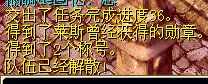 胜利了！！！