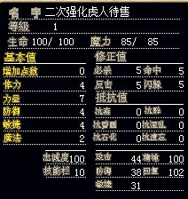 两强虎人2X