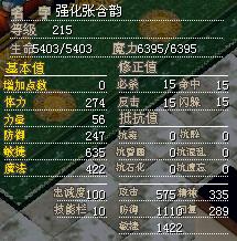 满级数据