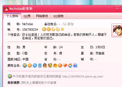 这个人我一点不认识,貌似也没见过。他的QQ资料,有没有认识他的和他说下。