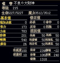 加攻（中下）