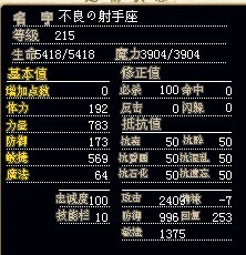 加攻（极品）