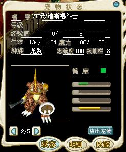改造蜥蜴斗士