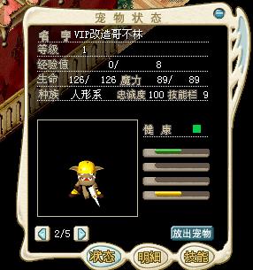 改造哥布林
